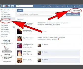 Hogyan lehet, hogy a VKontakte voltak párbeszédek