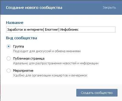 Miért van szükség VKontakte