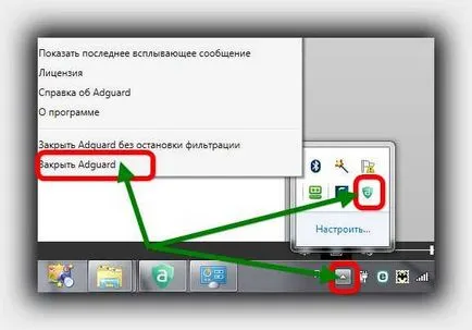 Adguard hogyan kell eltávolítani teljesen