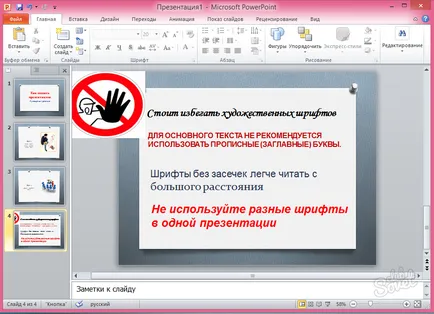Hogyan készítsünk egy bemutatót a PowerPoint