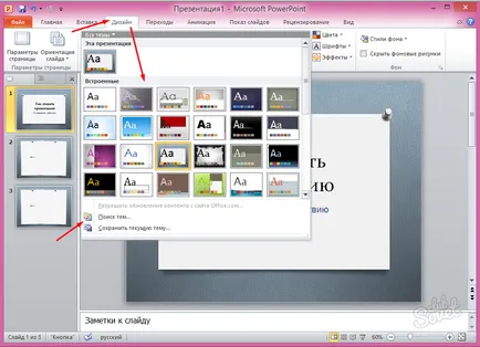 Hogyan készítsünk egy bemutatót a PowerPoint