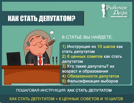 Hogyan válhat egy helyettes Hogyan válhat egy helyettes