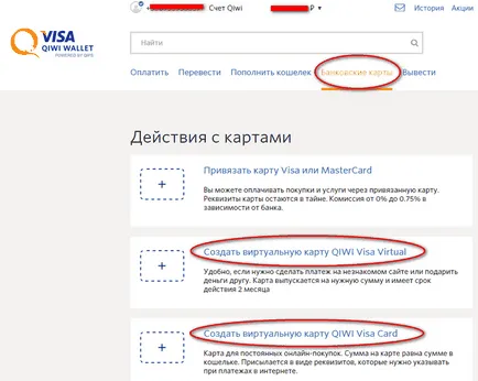 Mivel a virtuális térkép Qiwi
