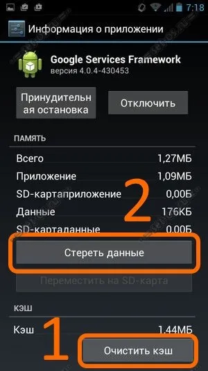 Miért nem játszik az Android Market (Google Play Áruház), hogyan kell beállítani (lejátszás piaci írási hiba) Miért nem játszik az Android Market (Google Play Áruház), hogyan kell beállítani