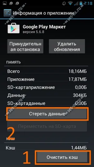 Miért nem játszik az Android Market (Google Play Áruház), hogyan kell beállítani (valamilyen okból) Miért nem játszik az Android Market (Google Play Áruház), hogyan kell beállítani