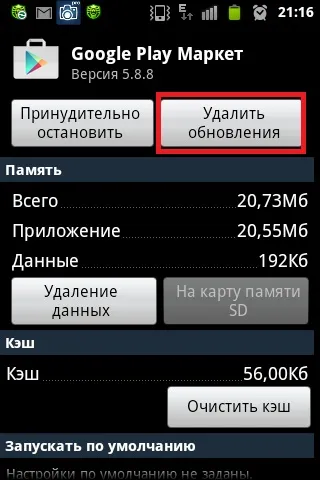 Miért nem megy a játék az Android Marketen