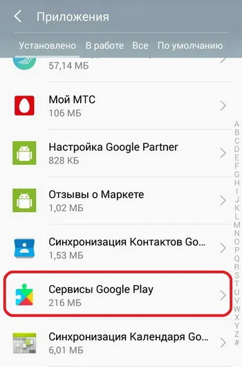 Miért nem a Play Áruház alkalmazást az Android, és azt mondja, hogy nincs kapcsolat