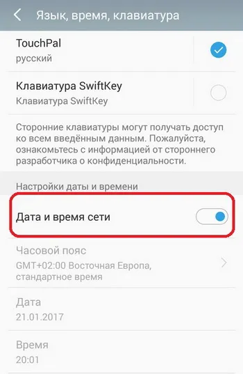 Miért nem a Play Áruház alkalmazást az Android, és azt mondja, hogy nincs kapcsolat
