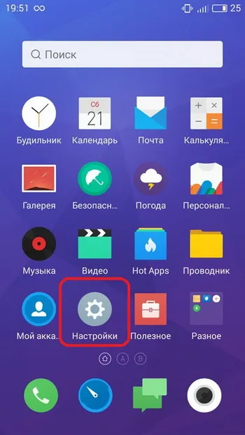 Miért nem a Play Áruház alkalmazást az Android, és azt mondja, hogy nincs kapcsolat