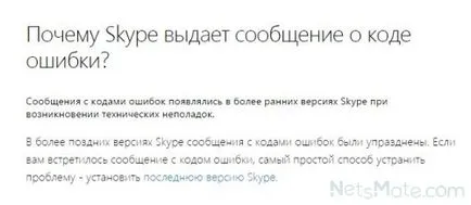 Miért nem tudom telepíteni a Skype