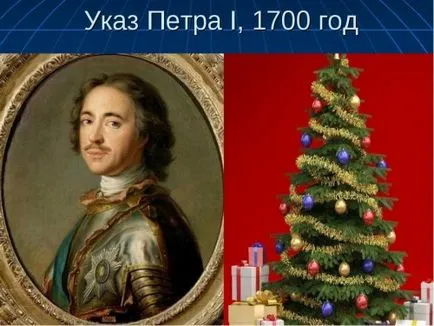 Miért díszíteni a karácsonyfát, egy tapasztalt anya tippek az új évre (tudod, hogy miért az Új) Miért szilveszteri ruha fel a karácsonyfát, egy tapasztalt anya tippek