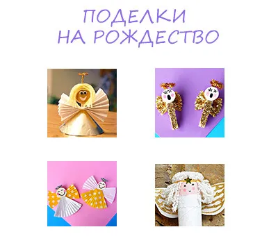 Crafts karácsonyra a kezüket