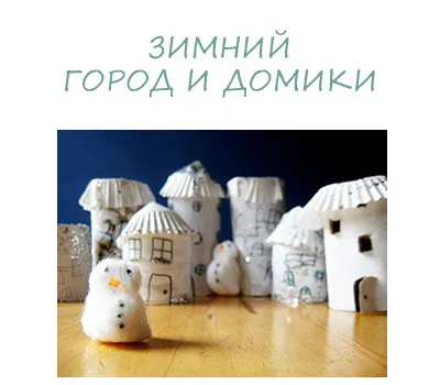 Crafts karácsonyra a kezüket