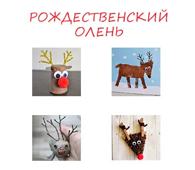 Crafts karácsonyra a kezüket