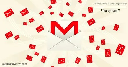 Gmail postafiók megtelt