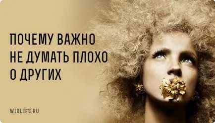 Miért fontos, hogy ne gondoljon rosszat mások (egyéb) Miért fontos, hogy ne gondoljon rosszat mások