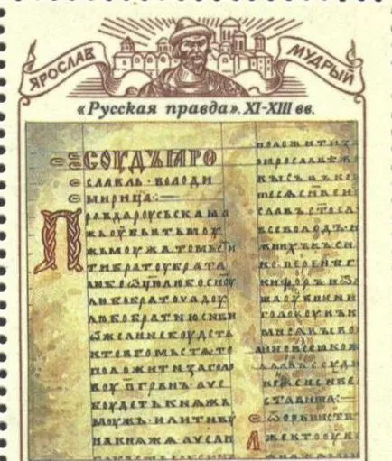 Miért Yaroslava Mudrogo úgynevezett bölcsek története megjelenése beceneveket (bölcs) Miért Yaroslava Mudrogo úgynevezett bölcsek története megjelenése becenevek