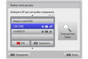 Csatlakozó a Smart TV az internethez és a funkcionalitás (a neve az otthon) Csatlakozó a Smart TV az internethez, és annak működését