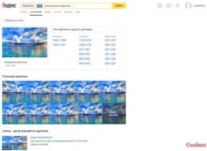 Keresés kép, képek, fotók Yandex és a Google (fotók) Keresés kép, képek, fotók Yandex és a Google