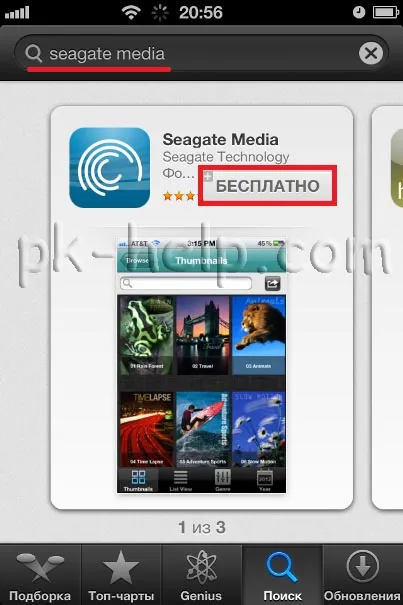 Csatlakozó Seagate központi szerepet játszik a lemezen