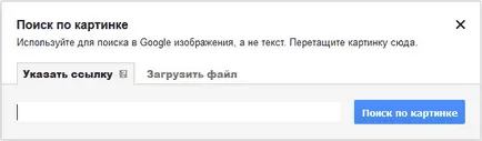 Keresés a kép, kép, fotó (kép Yandex képkeresést az interneten) Keressen egy képet, kép, fotó