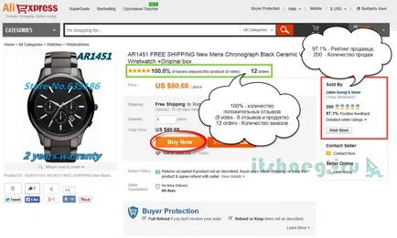 Részletes utasításokat, hogyan kell megrendelni AliExpress, blog aytishnega (hogyan kell rendelni a AliExpress) Részletes utasításokat, hogyan kell megrendelni AliExpress, blog aytishnega