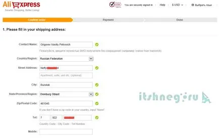 Részletes utasításokat, hogyan kell megrendelni AliExpress, blog aytishnega (fizetési AliExpress) Részletes utasításokat, hogyan kell megrendelni AliExpress, blog aytishnega