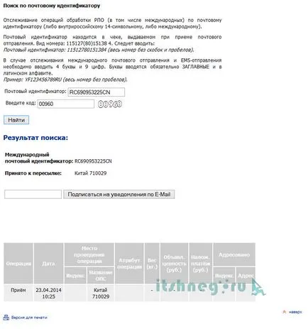 Részletes utasításokat, hogyan kell megrendelni AliExpress, blog aytishnega (könyv) Részletes utasításokat, hogyan kell megrendelni AliExpress, blog aytishnega