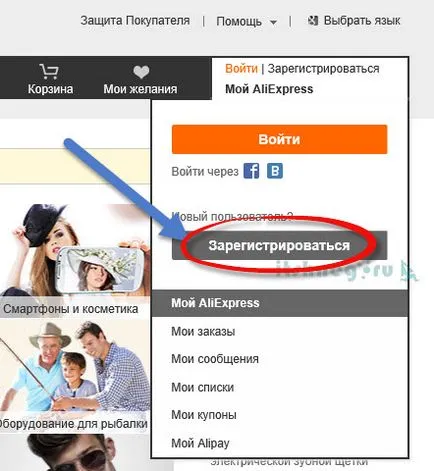 Részletes utasításokat, hogyan kell megrendelni AliExpress, blog aytishnega (fizetési AliExpress) Részletes utasításokat, hogyan kell megrendelni AliExpress, blog aytishnega
