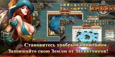 Szabályzat tengeri csata játék kombiné (játékos kapja a jobb oldalon) A játék szabályai Sea Battle on oltvány