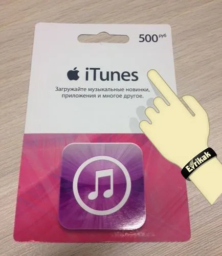Lépésről lépésre aktiválás itunes kártya