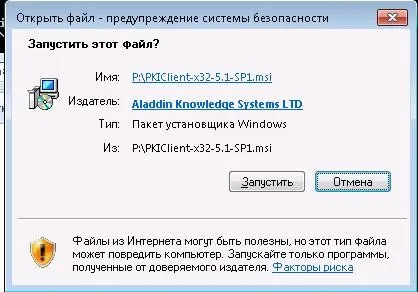 biztonsági figyelmeztetést futó programok windows 7 - windows 7 hét «jegyzetek