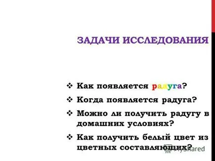 Bemutató, hogyan lehet létrehozni egy szivárvány a home (create) Bemutató, hogyan lehet létrehozni egy szivárvány a hazai