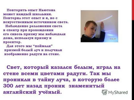 Bemutató, hogyan lehet létrehozni egy szivárvány a home (feltételek) Bemutató, hogyan lehet létrehozni egy szivárvány a hazai