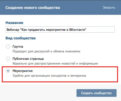 Promotion tevékenységek VKontakte