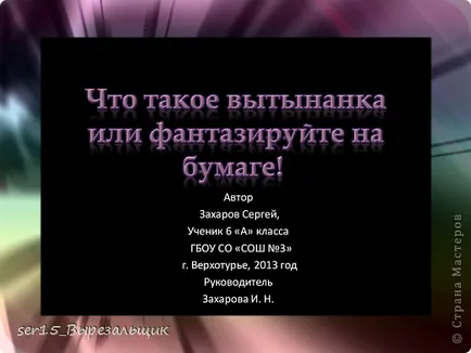 A projekt - amely vytynanka vagy fantáziál papíron!, Ország mesterek