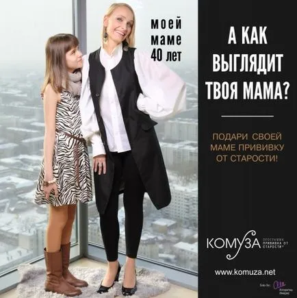 Projekt és úgy néz ki, mint az anyád egy, komuza