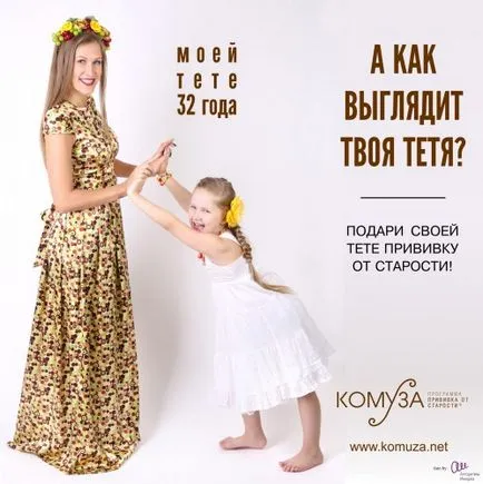 Projekt és úgy néz ki, mint az anyád egy, komuza