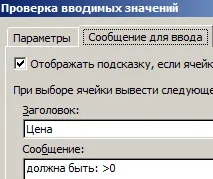Ellenőrzés az adatbeviteli és jellemzői excel