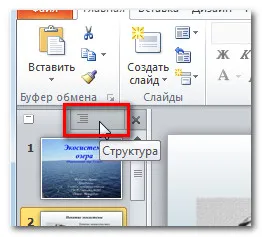 A program létrehozása bemutatók - PowerPoint 2010