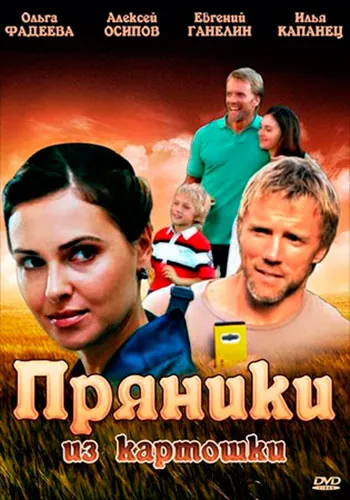 Mézeskalács burgonya (2011) (Romance) - nézze meg a filmet HD online ingyen, jó minőségben (film) Mézeskalács burgonya (2011) (Romance) - nézze meg a filmet HD online ingyen, jó minőségben