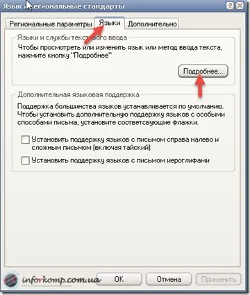 Nyelv bár eltűnt, a hang ikont és az internet