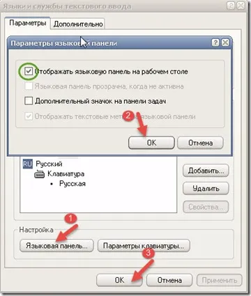 Nyelv bár eltűnt, a hang ikont és az internet