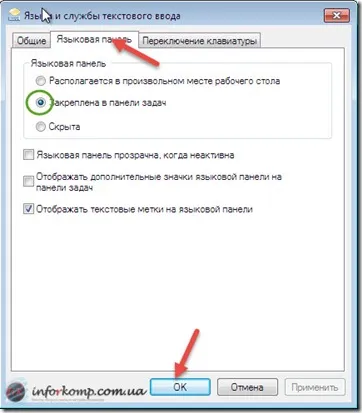 Nyelv bár eltűnt, a hang ikont és az internet