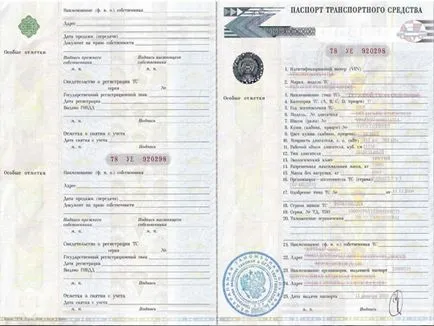Autó cím eredeti, másolat, különleges megjegyzések (recycling) Autó cím eredeti, másolat, speciális megjegyzések