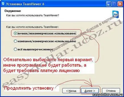 A program TeamViewer célját és működési elvek