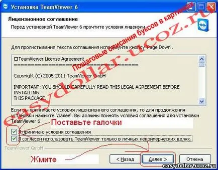 A program TeamViewer célját és működési elvek