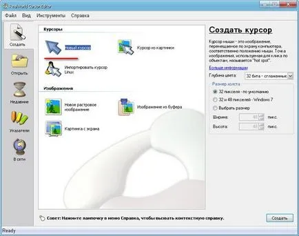 A program létrehozása kurzorok - realworld kurzor szerkesztő 2012