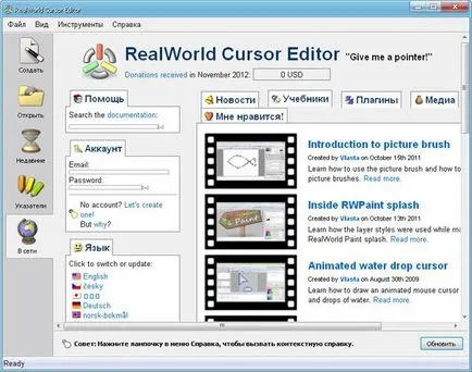 A program létrehozása kurzorok - realworld kurzor szerkesztő 2012