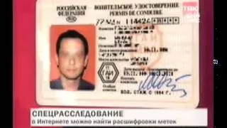 Dekódolása az új modell vezetői engedély